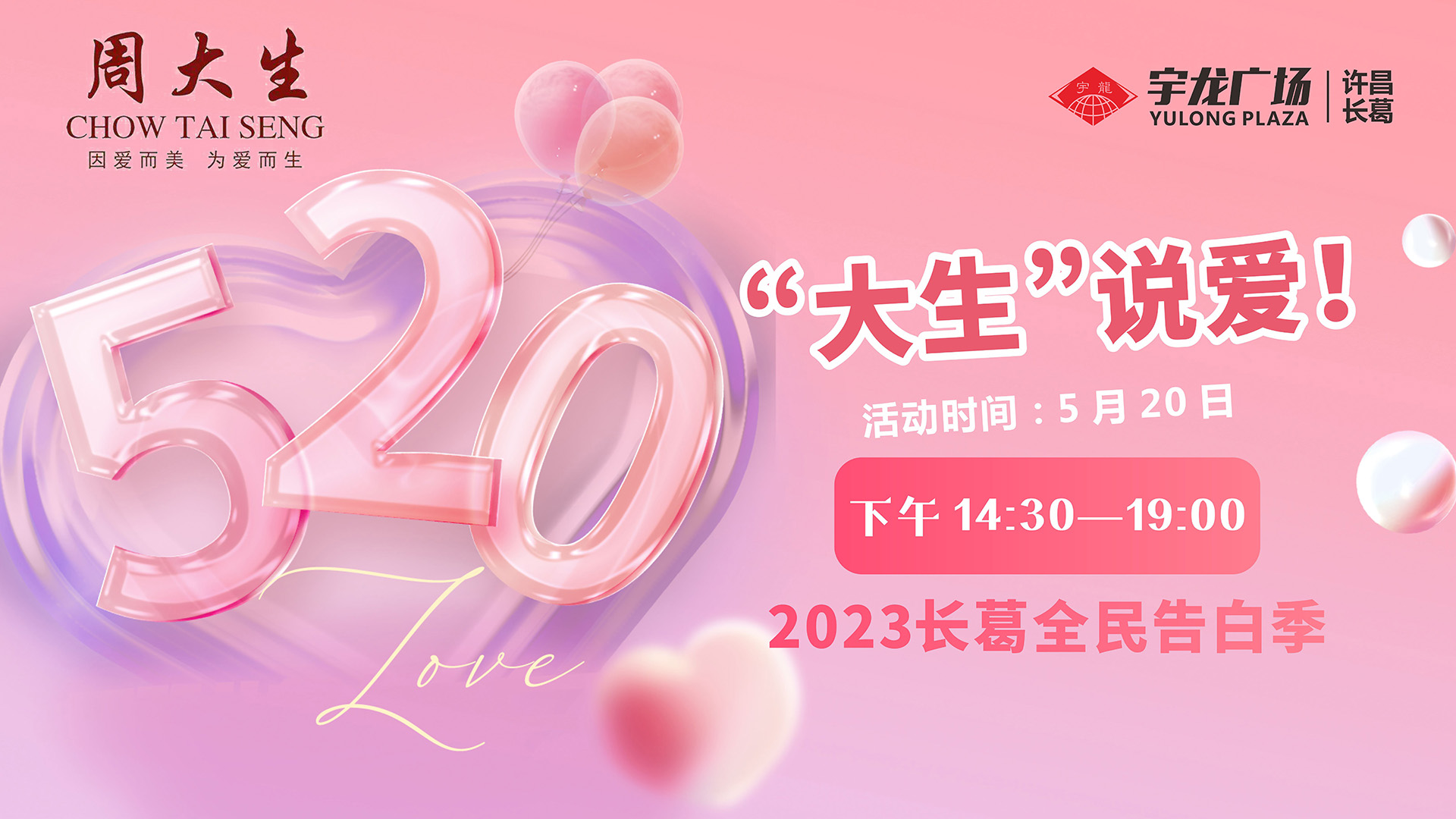 愛的味道，盡在宇龍廣場圖二.jpg
